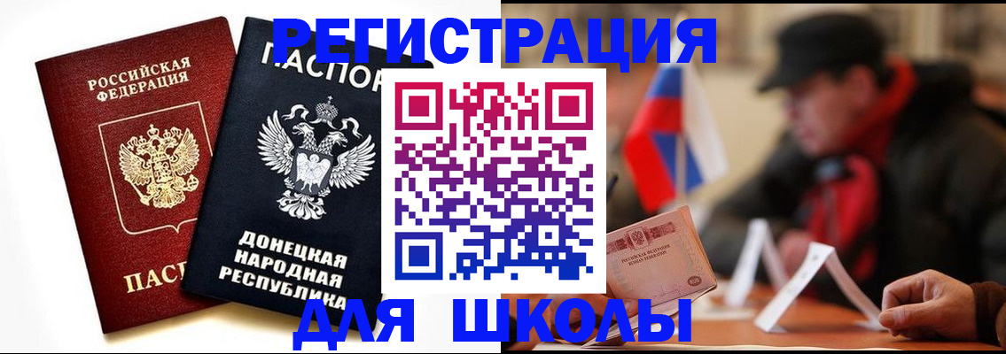 прописка 2025 в Солнечногорске