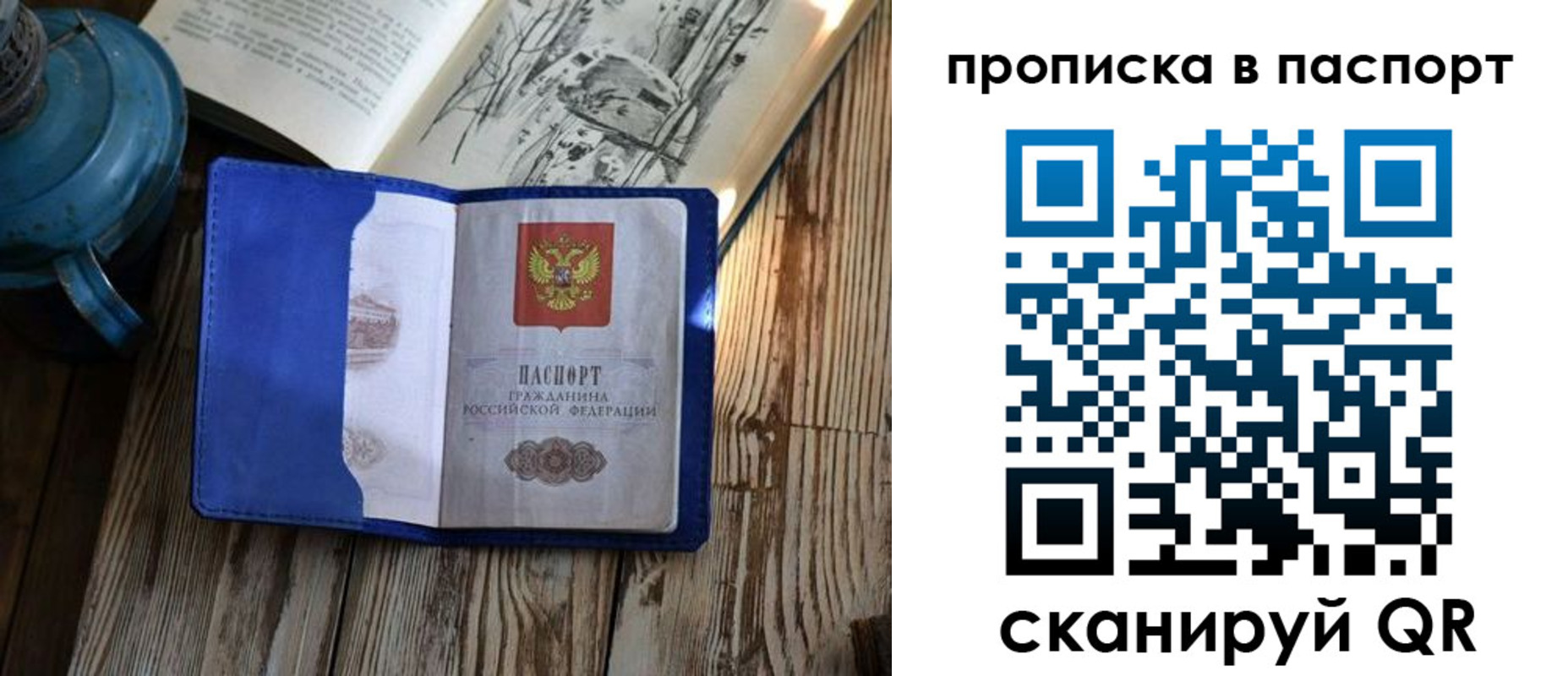 временная регистрация купить в Солнечногорске
