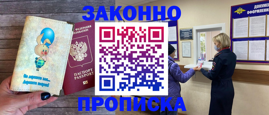 временная регистрация надежно в Солнечногорске