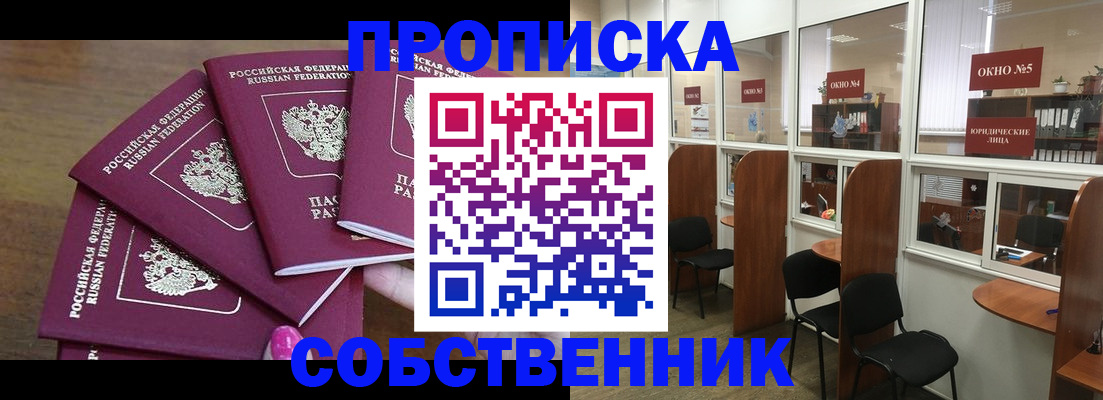 временная регистрация 2025 в Солнечногорске