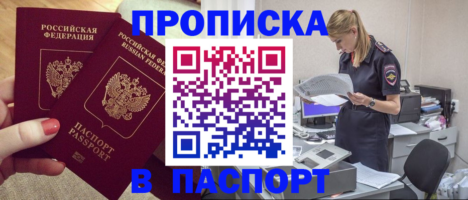 найти адрес прописки в Солнечногорске