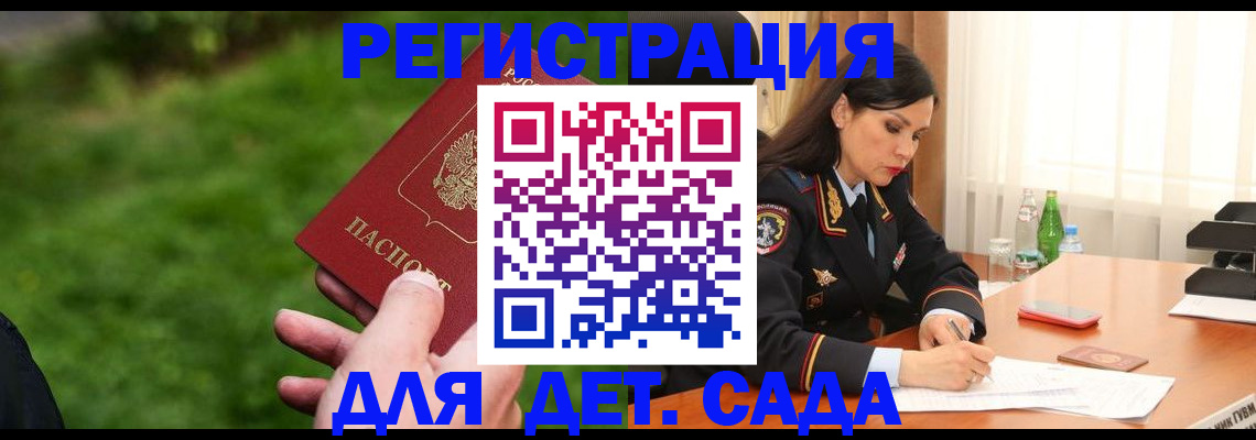 прописка для военкомата в Солнечногорске