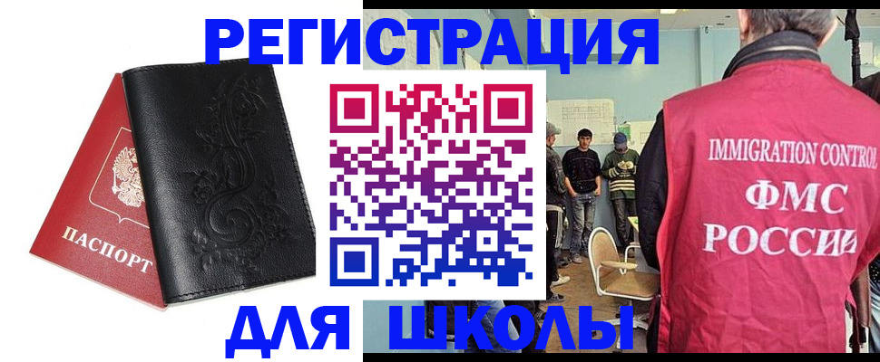 прописка в квартире в Солнечногорске