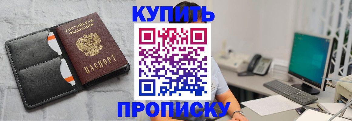 временная регистрация 2025 в Солнечногорске