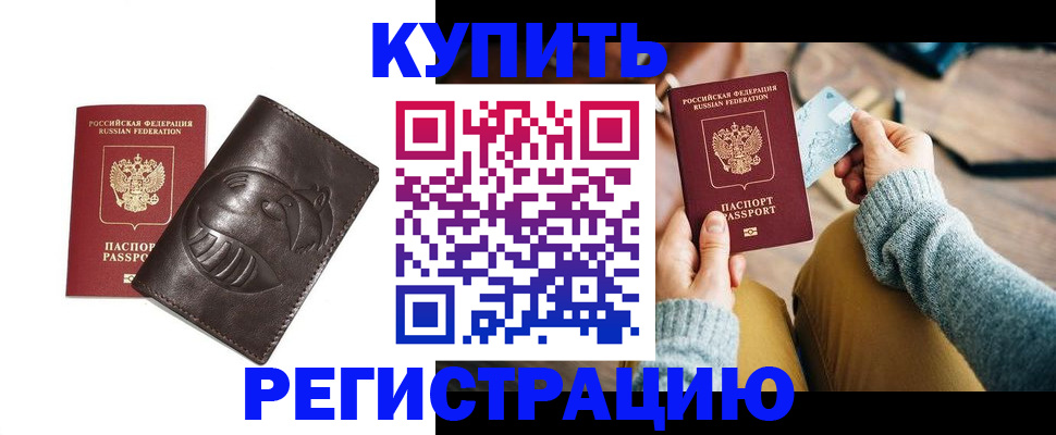 временная регистрация госуслуги в Солнечногорске