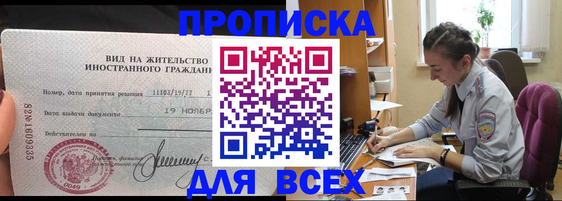 прописка для школы в Солнечногорске