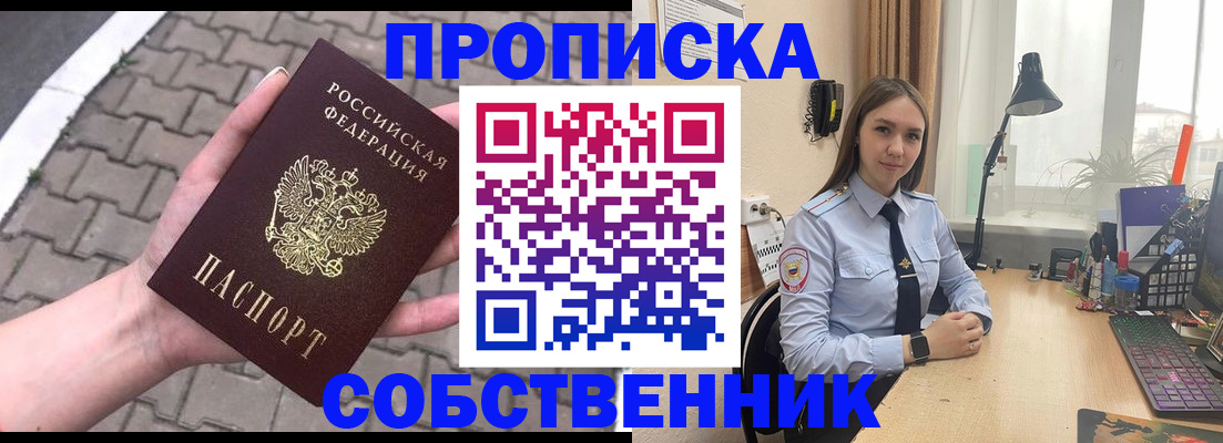 где прописаться в Солнечногорске